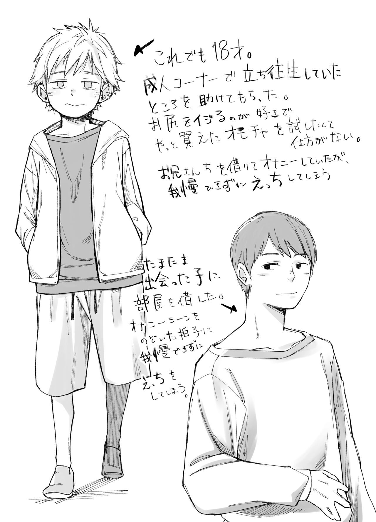 Tonari wa Nani o suru Jinzo 2-yome page 4 full