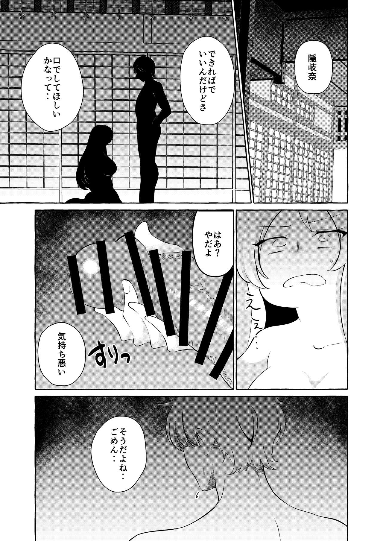 Bakunyuu Fantasia page 3 full