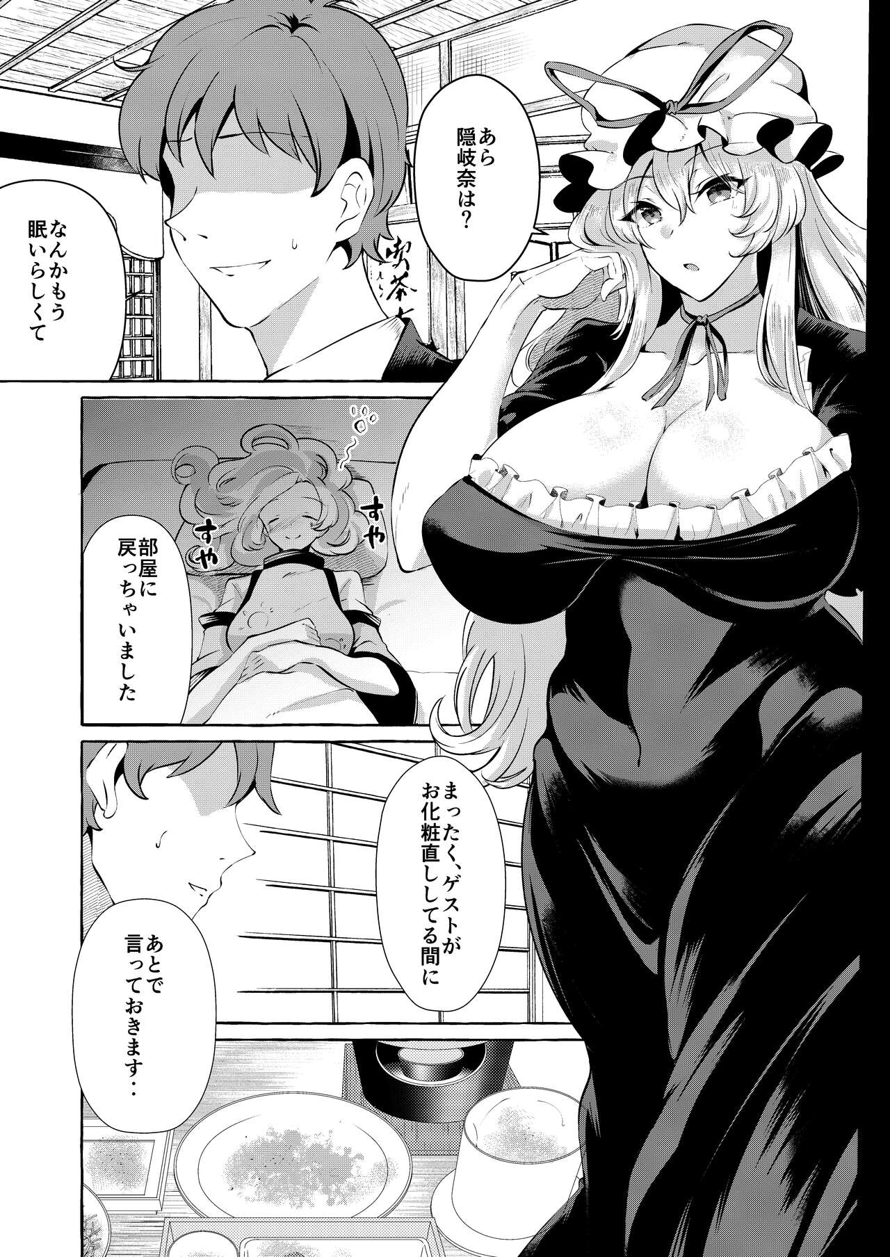 Bakunyuu Fantasia page 7 full