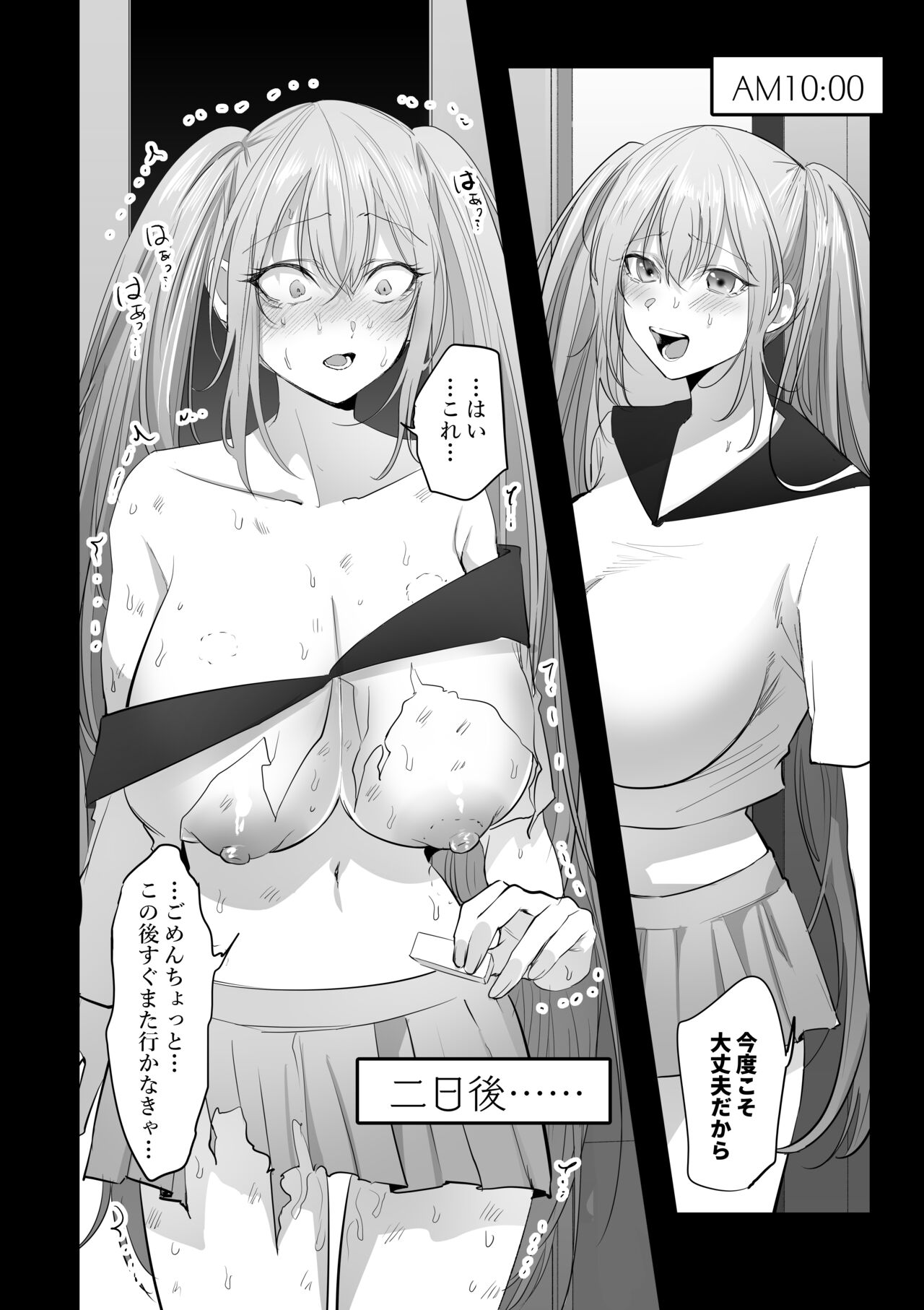 Kyonyuu JK Netorare page 3 full