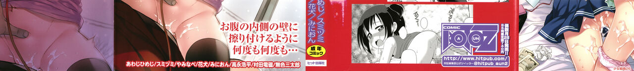 Shoujo Kumikyoku 26 page 2 full