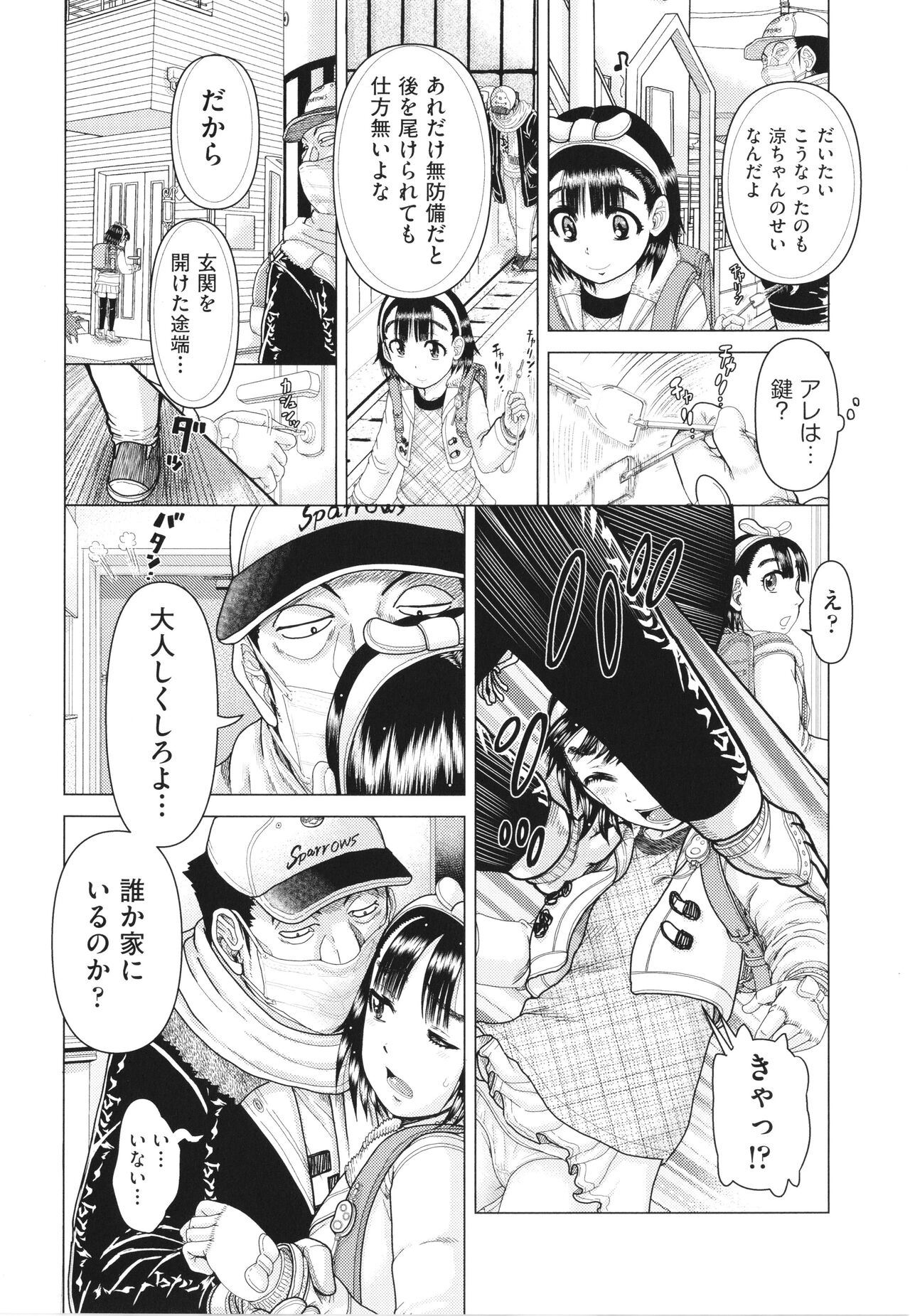 Shoujo Kumikyoku 26 page 7 full