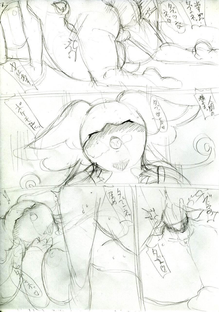 Pocket Monster♂Osu♀Mesu←Sawk page 7 full