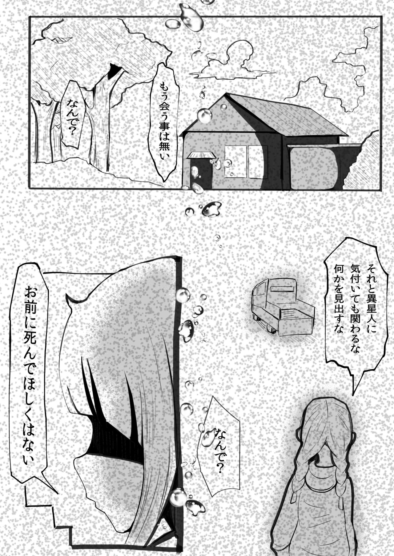 Tendle Build 3 page 3 full