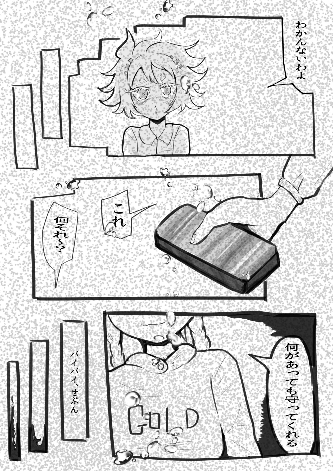 Tendle Build 3 page 4 full