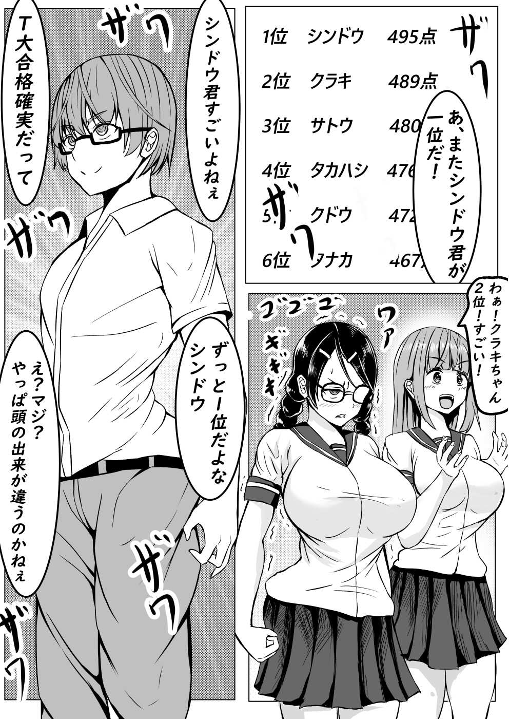 Succubus ni H na Shoubu de Makechau Yuutousei-kun page 2 full