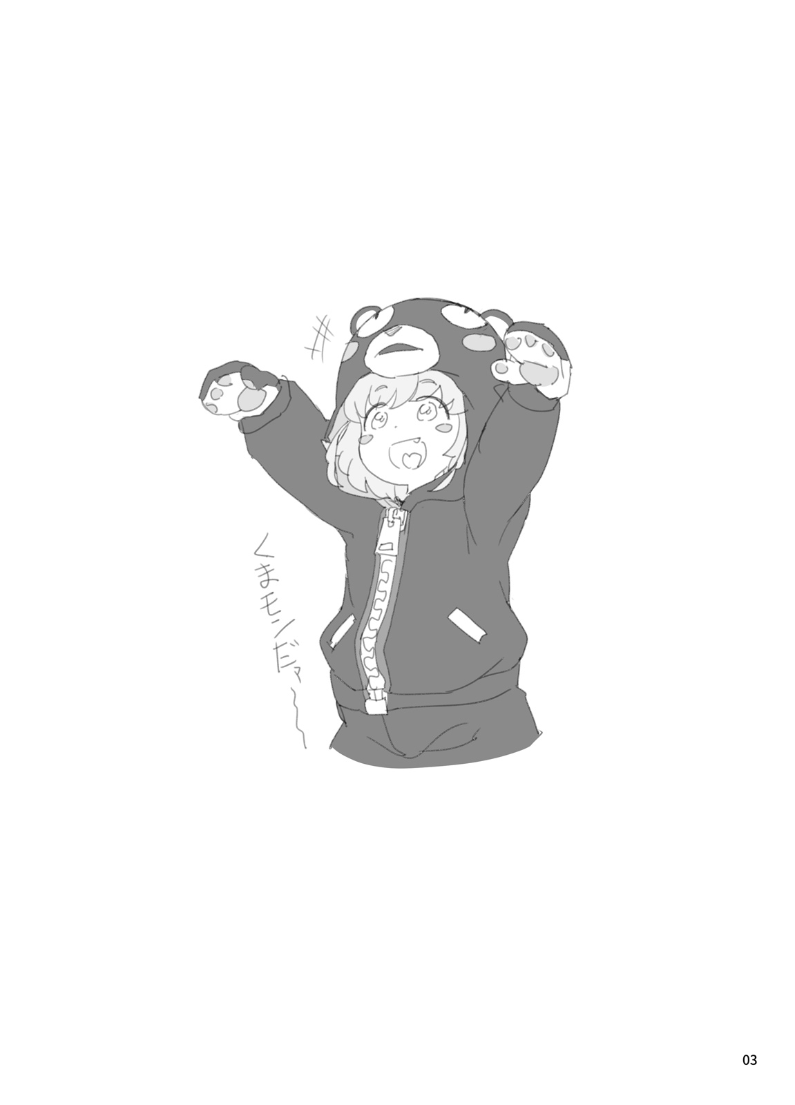 Magical Niece C*rex page 2 full