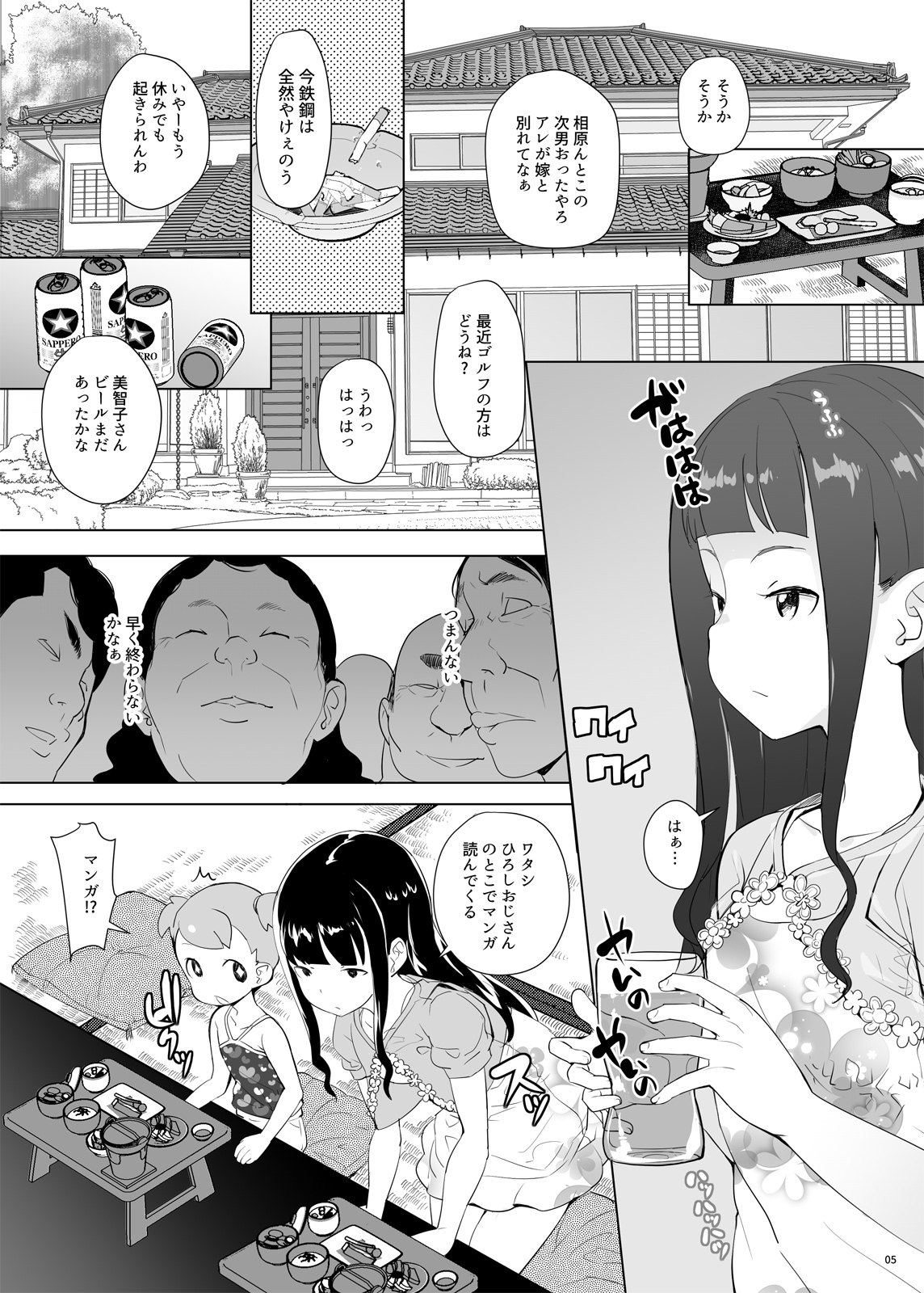 Magical Niece C*rex page 4 full