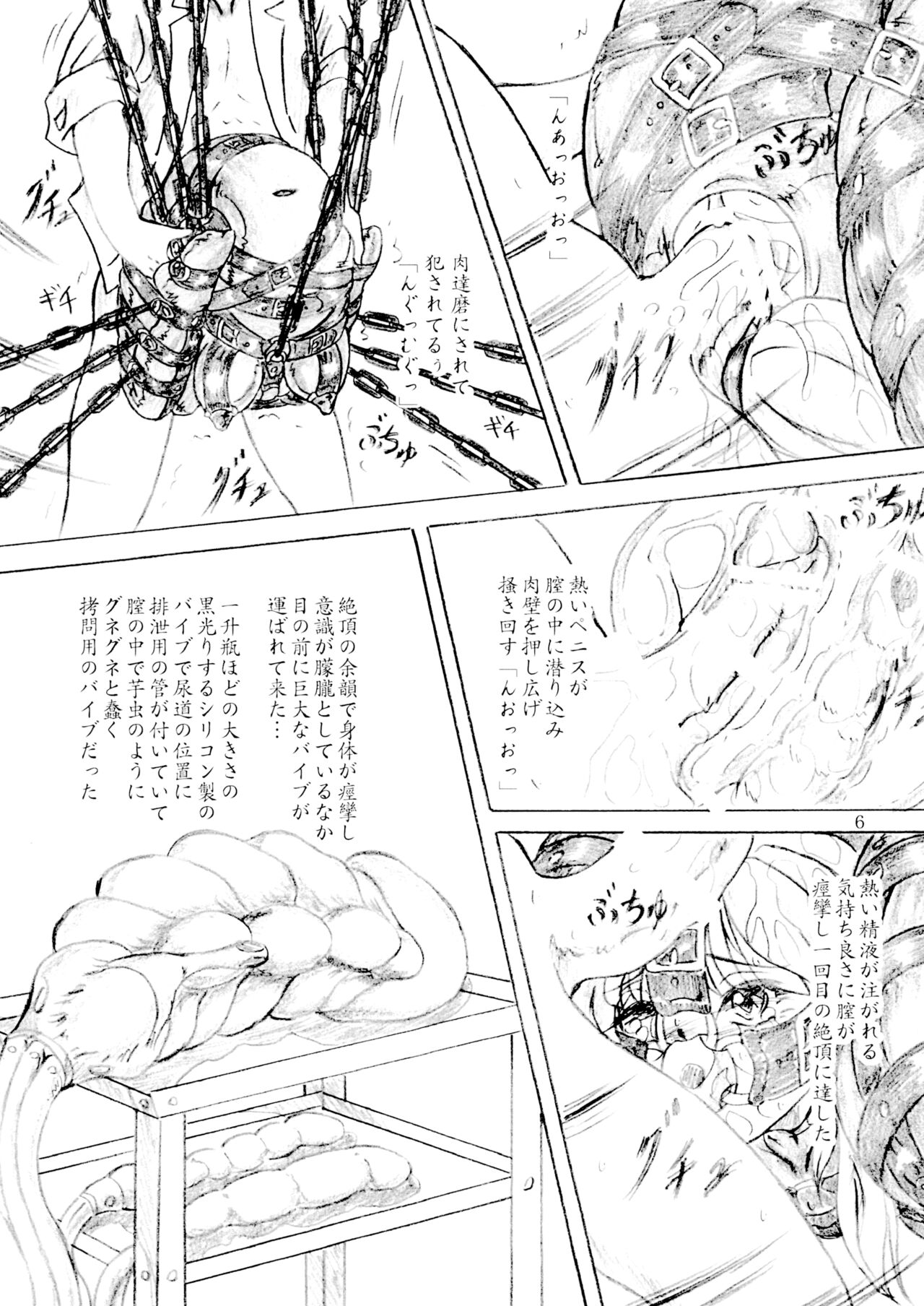 Soft female college student whole body restraint forced cum of meat bag page 6 full