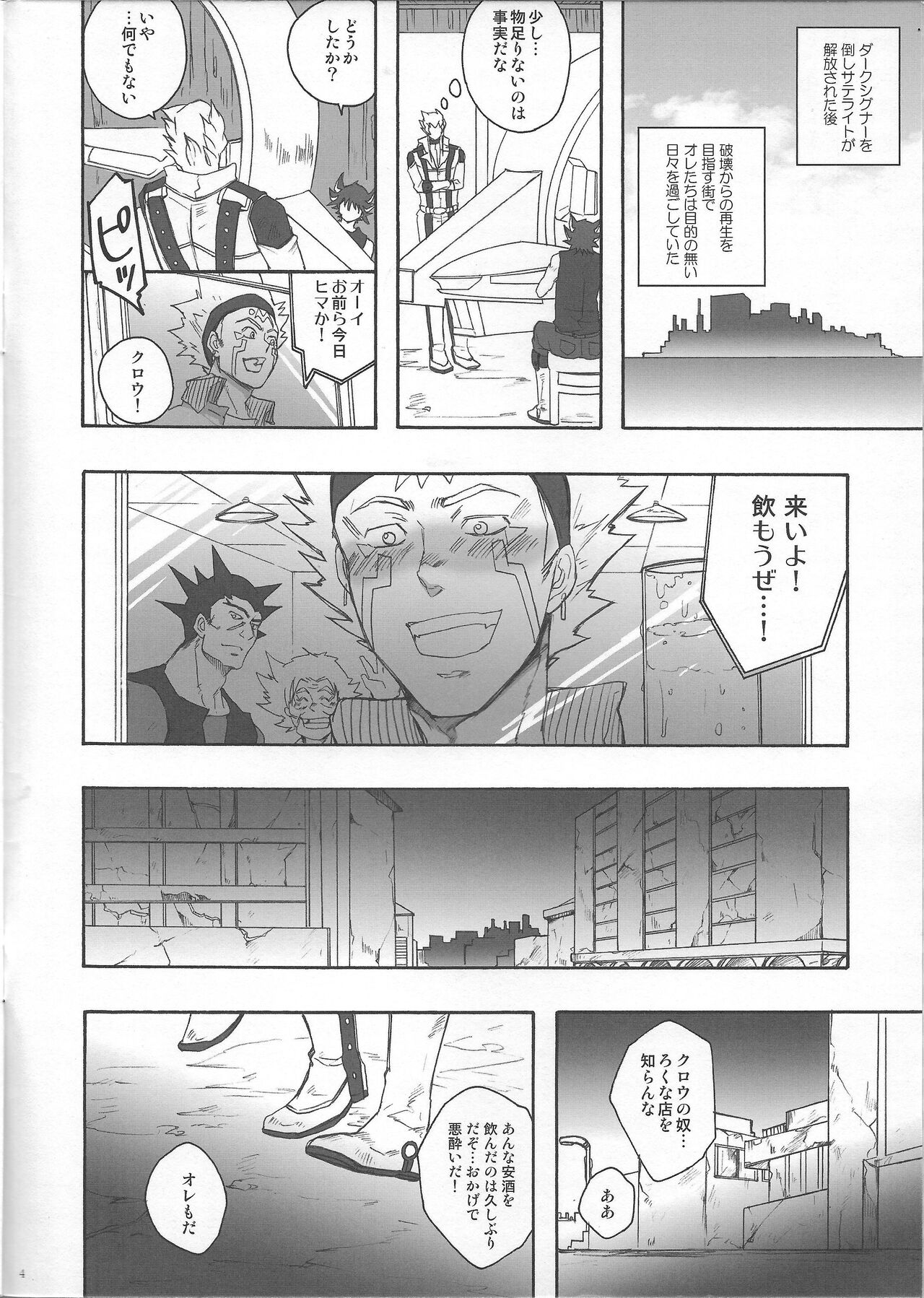 Give Me Your Virginity!4 page 2 full