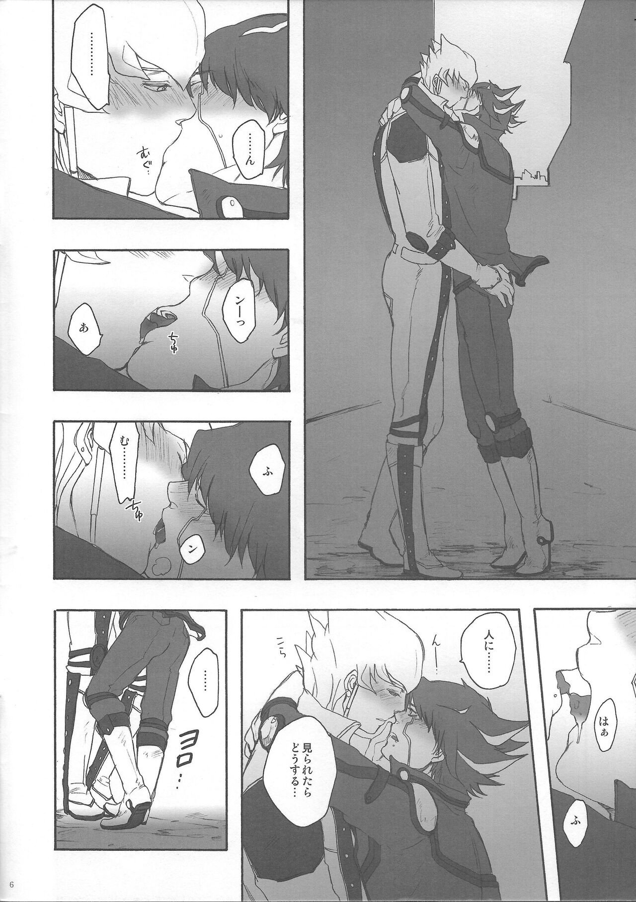 Give Me Your Virginity!4 page 4 full