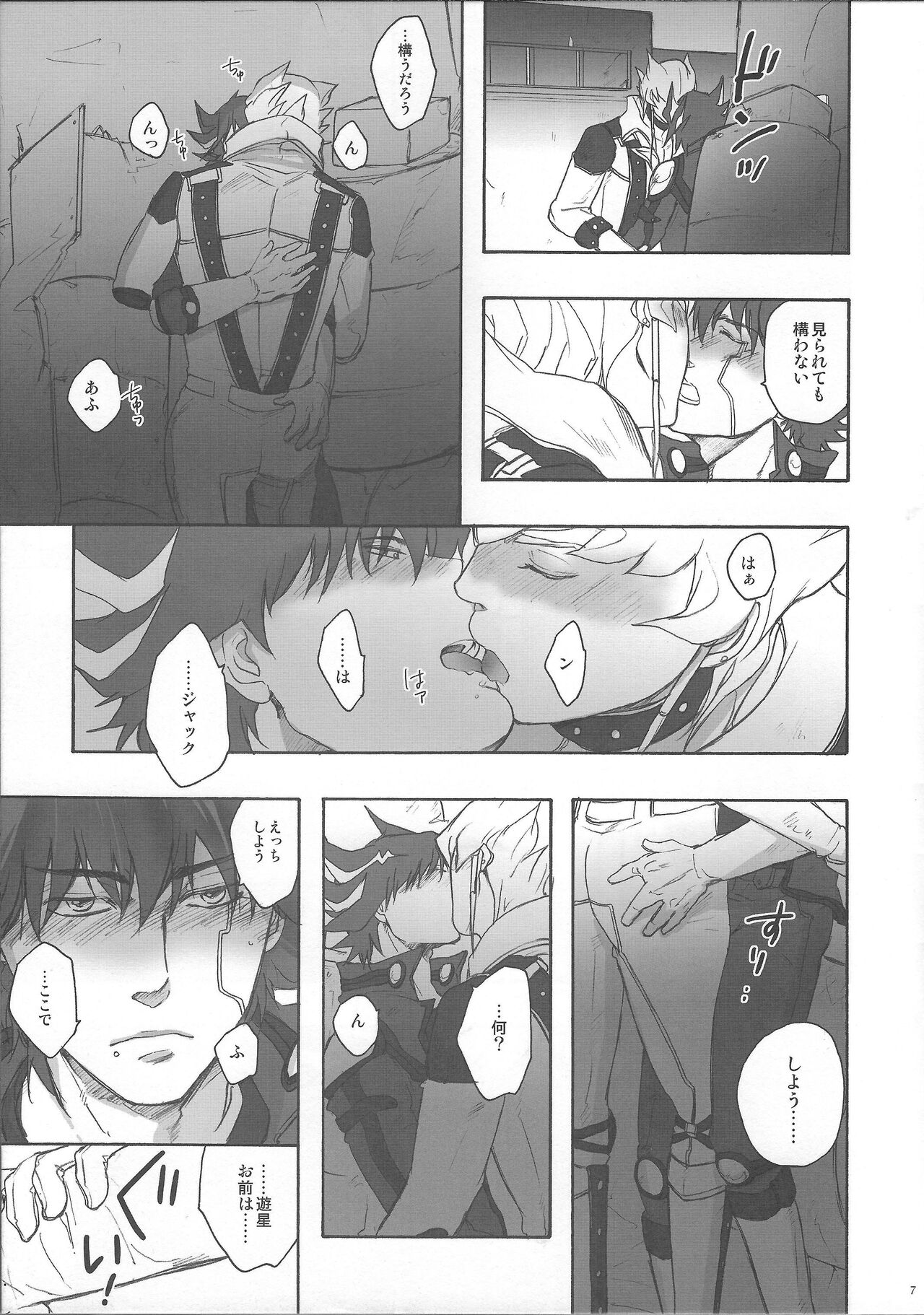 Give Me Your Virginity!4 page 5 full