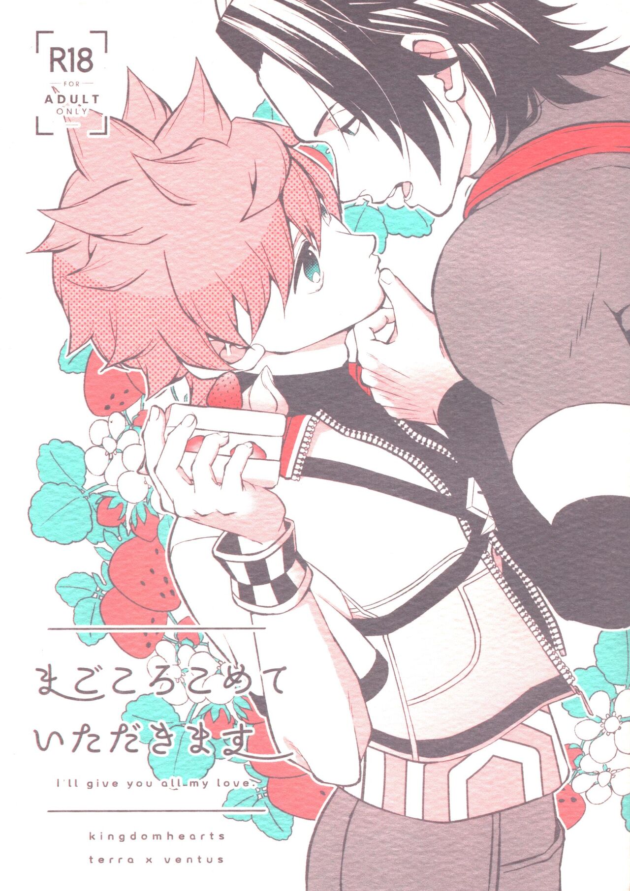 Ayashii Tsubo o Kae! page 1 full