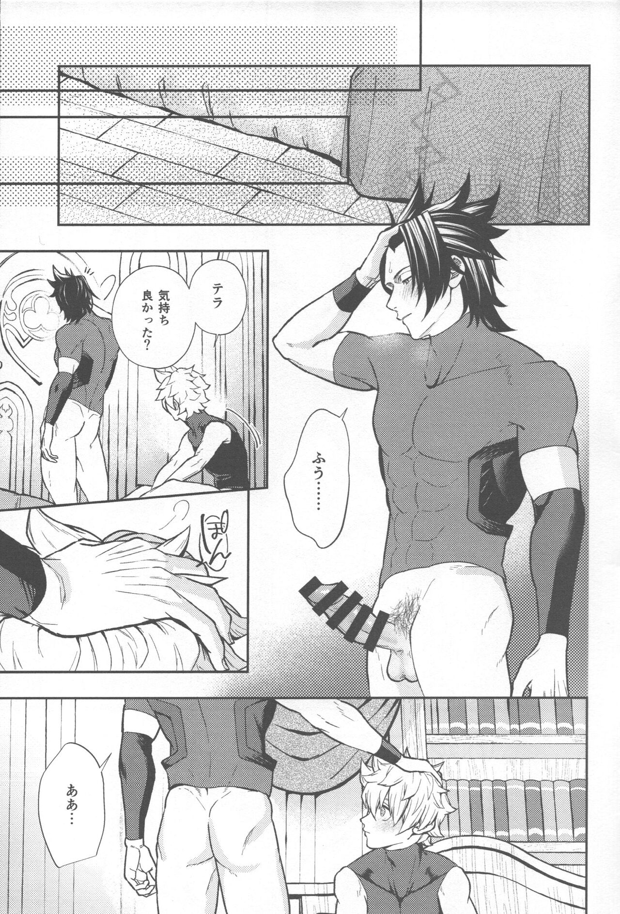 Ayashii Tsubo o Kae! page 3 full