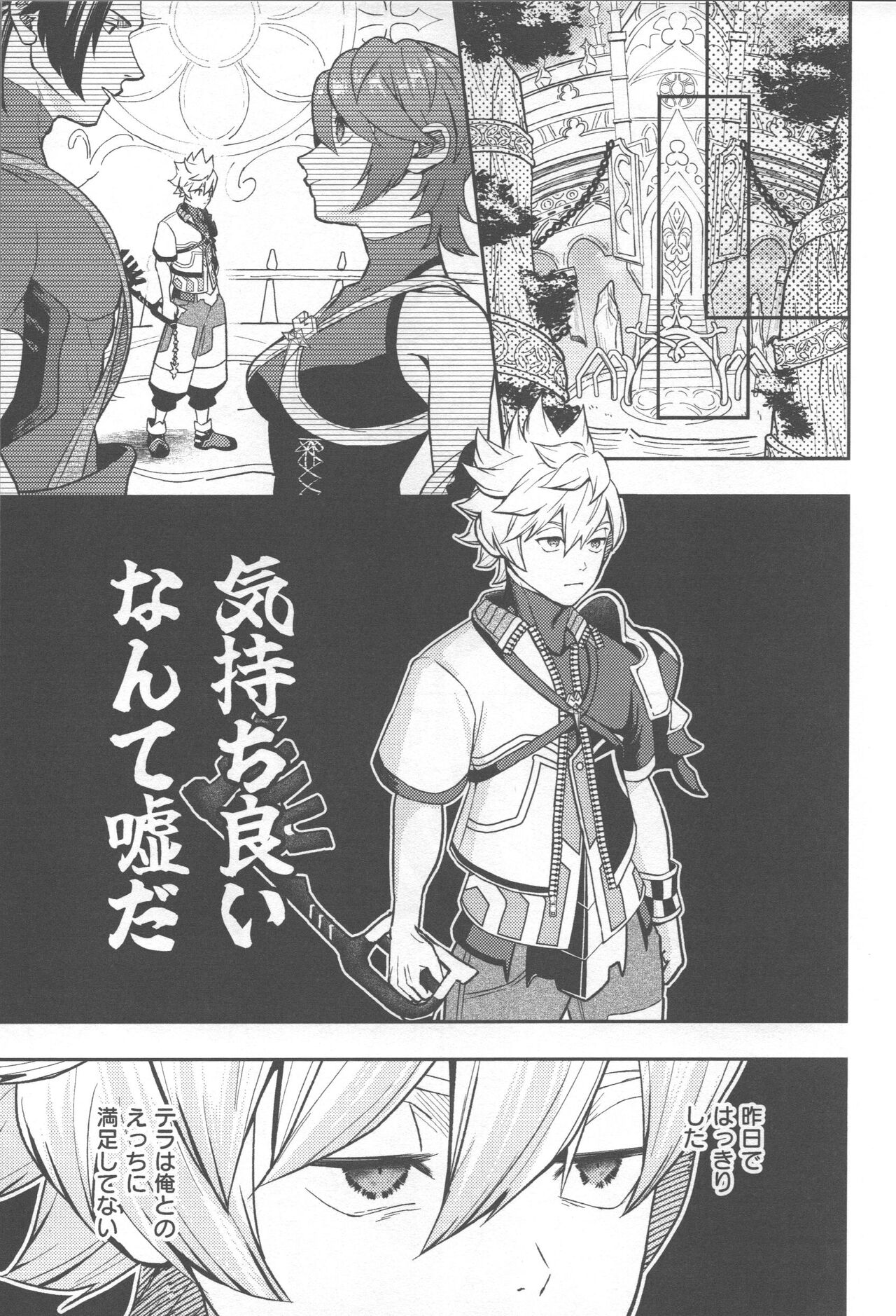 Ayashii Tsubo o Kae! page 5 full