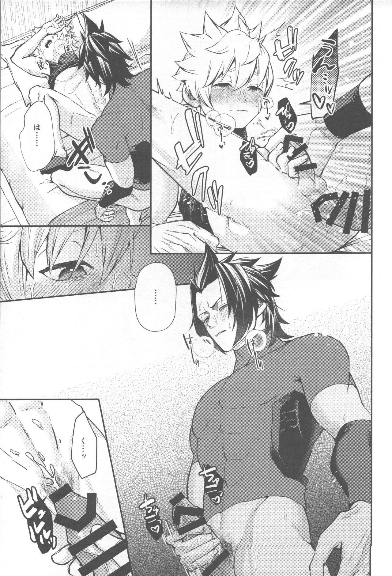 Ayashii Tsubo o Kae! page 7 full