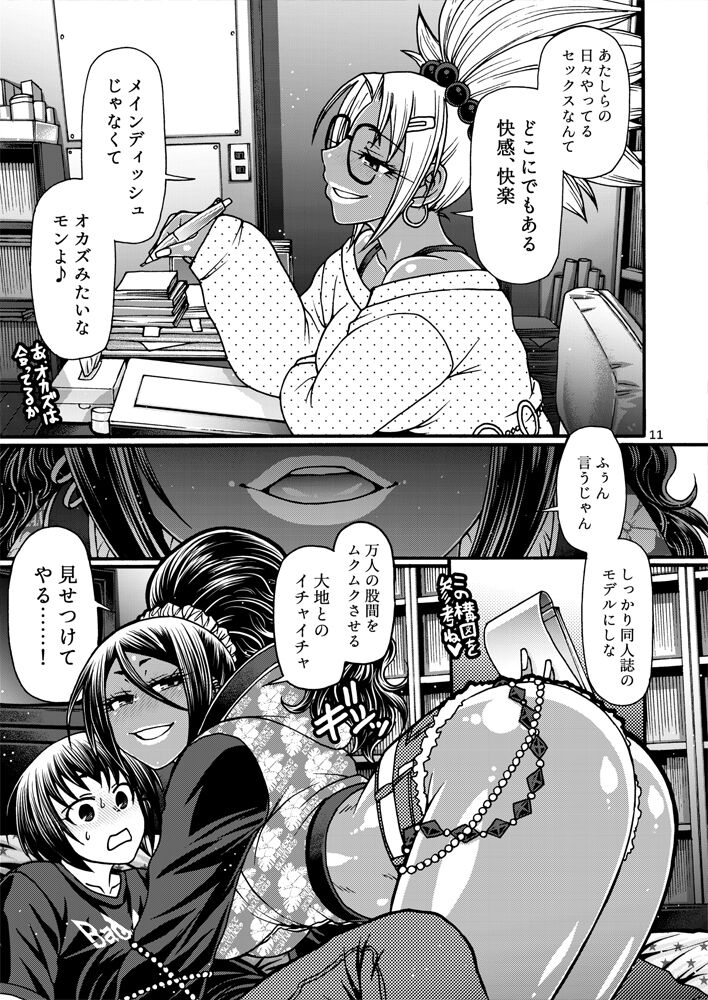 Black Witches 8 page 10 full