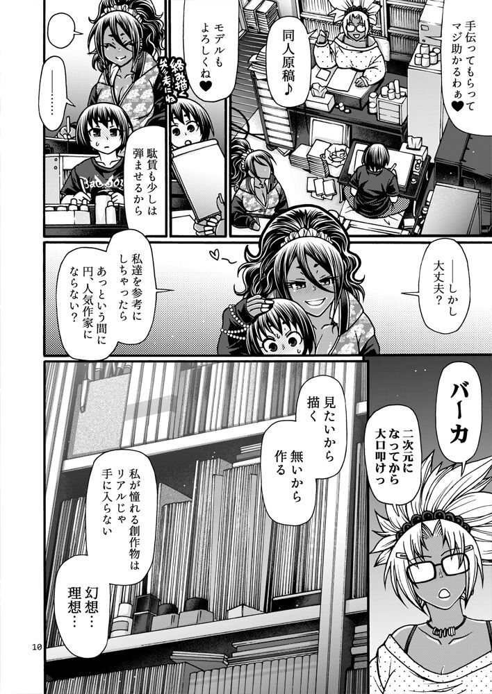 Black Witches 8 page 9 full