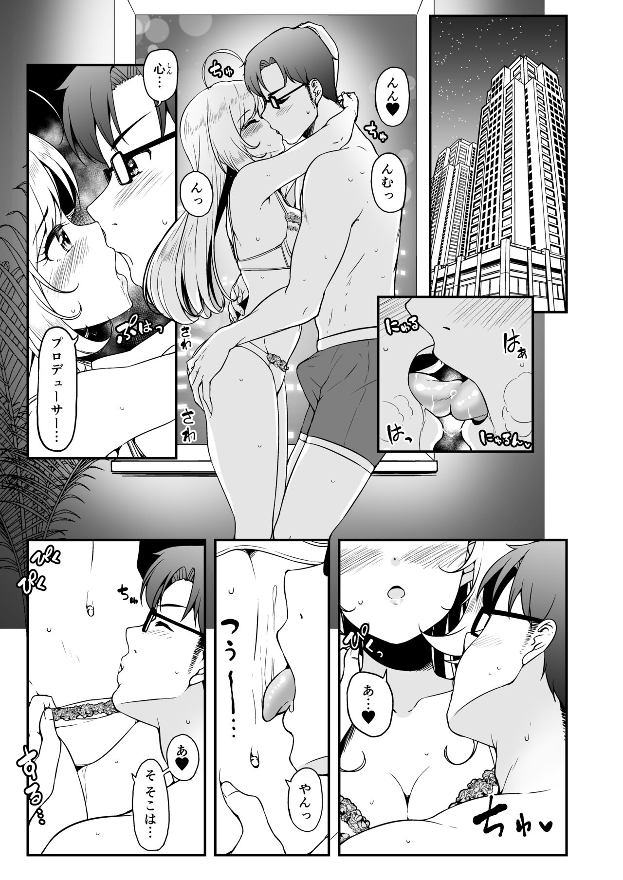 sweet make out page 3 full