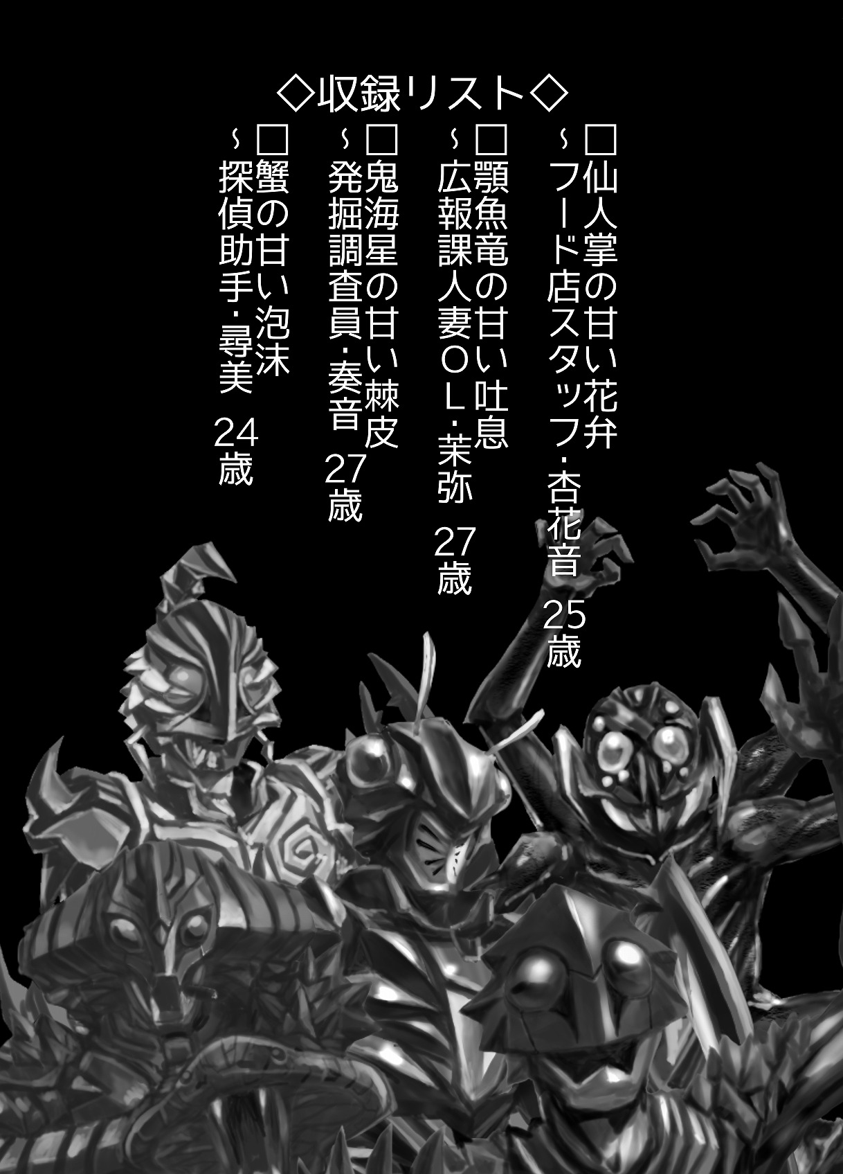 BEYOND ~ Aisubeki Kanata no Hitobito 4 page 2 full