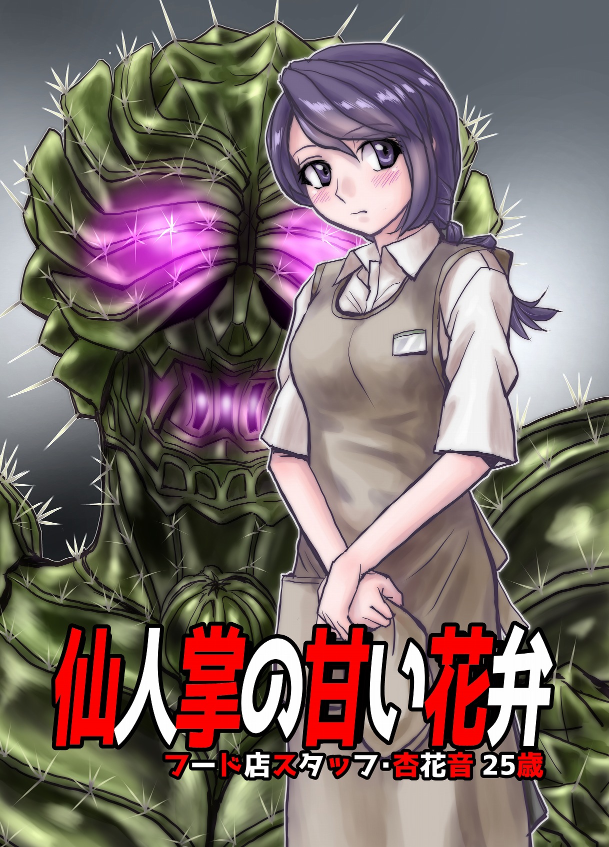 BEYOND ~ Aisubeki Kanata no Hitobito 4 page 5 full