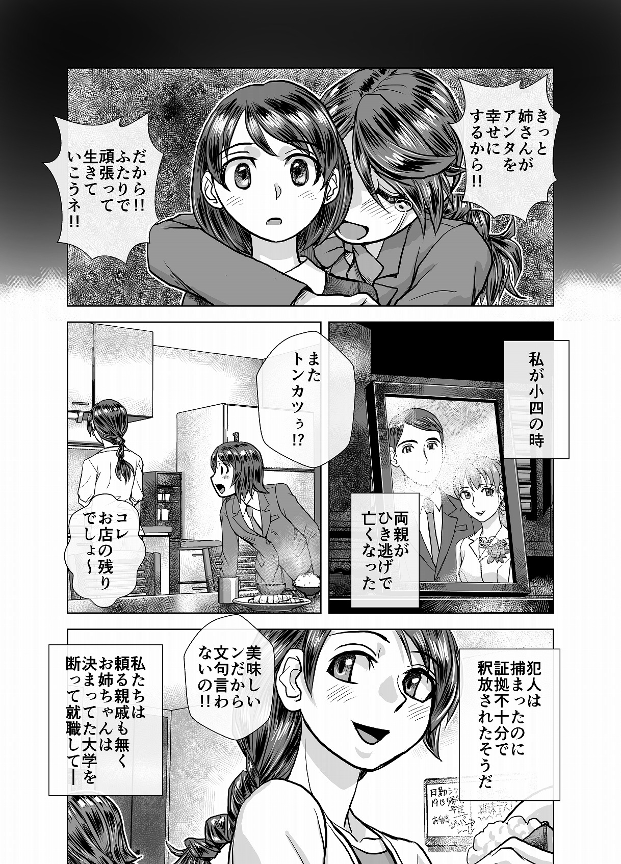 BEYOND ~ Aisubeki Kanata no Hitobito 4 page 6 full