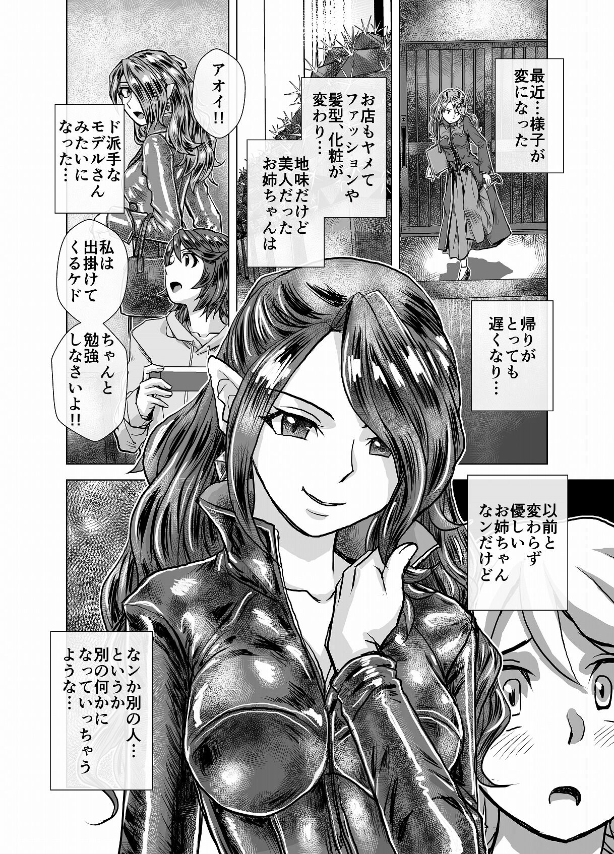 BEYOND ~ Aisubeki Kanata no Hitobito 4 page 8 full