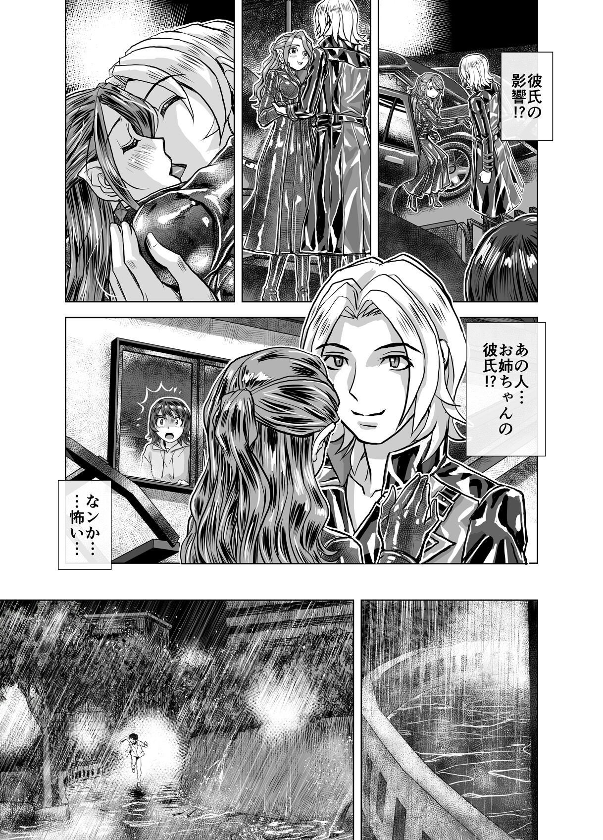 BEYOND ~ Aisubeki Kanata no Hitobito 4 page 9 full