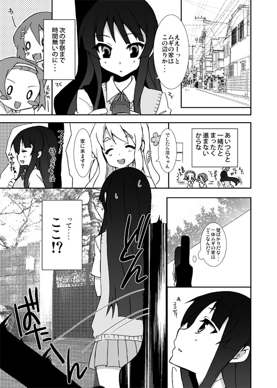 Mugi no Ie ni Ittekitamon! page 4 full