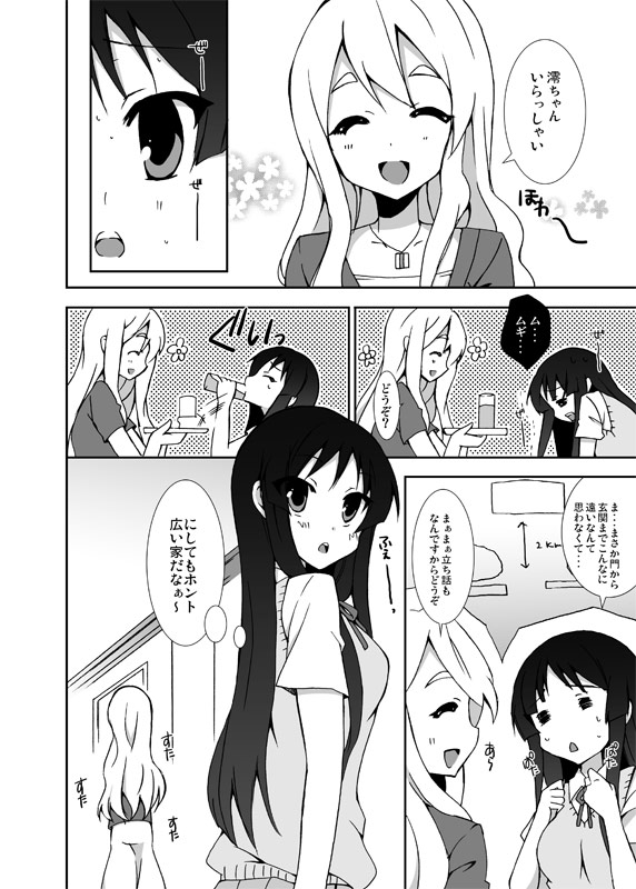 Mugi no Ie ni Ittekitamon! page 5 full