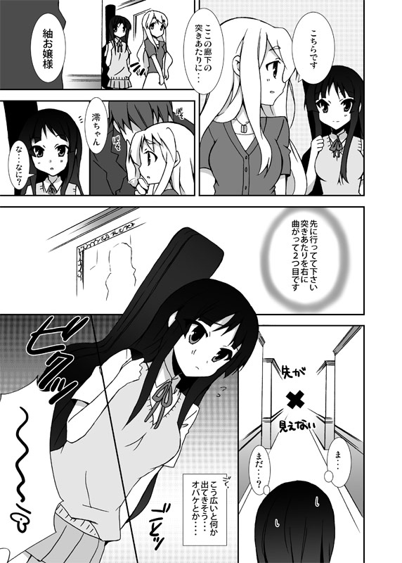 Mugi no Ie ni Ittekitamon! page 6 full
