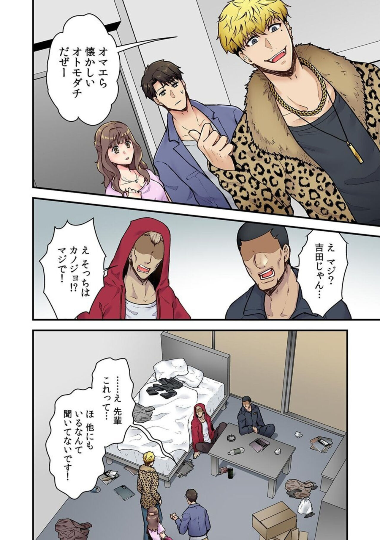 "Bring Your Girlfriend To My Place," Invited By My Delinquent Senpai To His Sleazy Room - The Worst Day Of My Life 1 . page 10 full