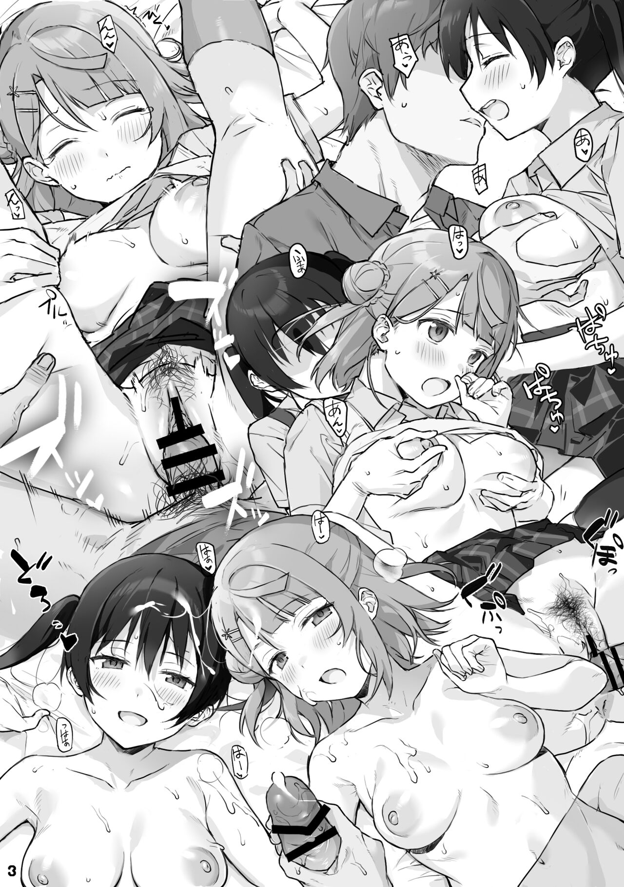 H na Nijigaku Tsume page 4 full