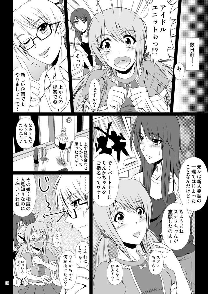 SCANDALOUS -Haisetsu no Utahime- act. 7 page 5 full