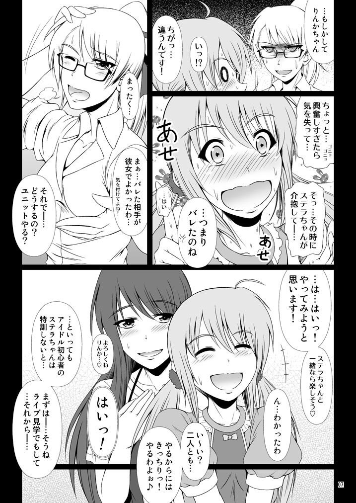 SCANDALOUS -Haisetsu no Utahime- act. 7 page 6 full