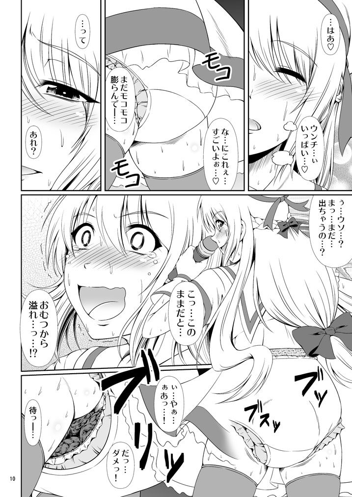 SCANDALOUS -Haisetsu no Utahime- act. 7 page 9 full