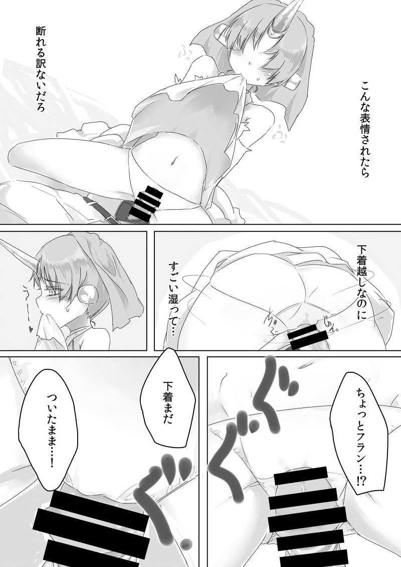 Penglai butterflyFTsuredzure Order vol. 1【 page 4 full