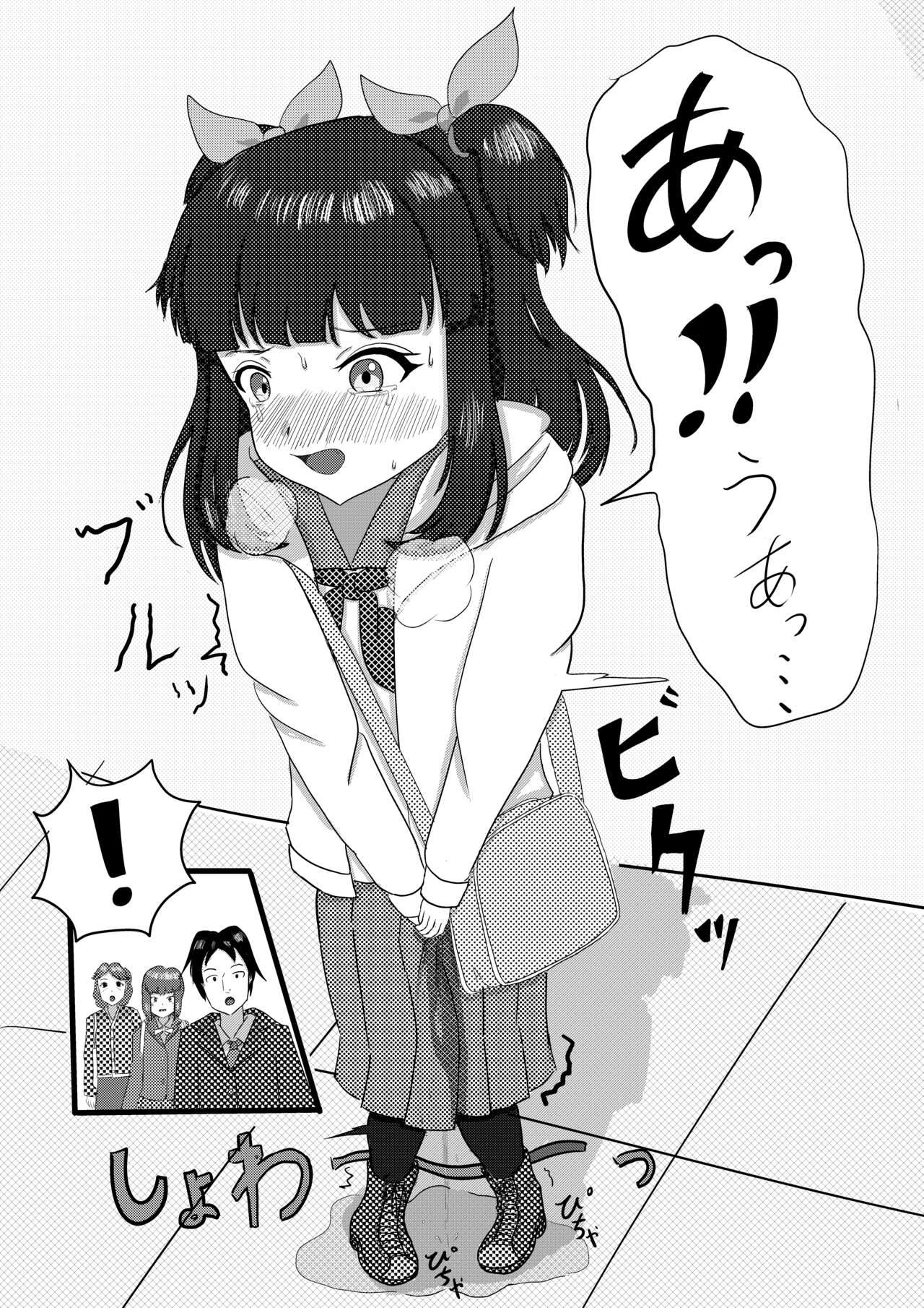 Omorashi Matsu page 7 full