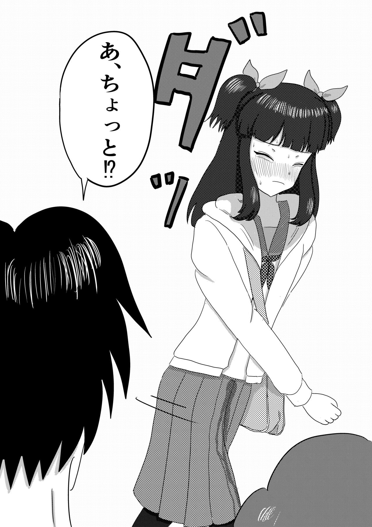 Omorashi Matsu page 9 full