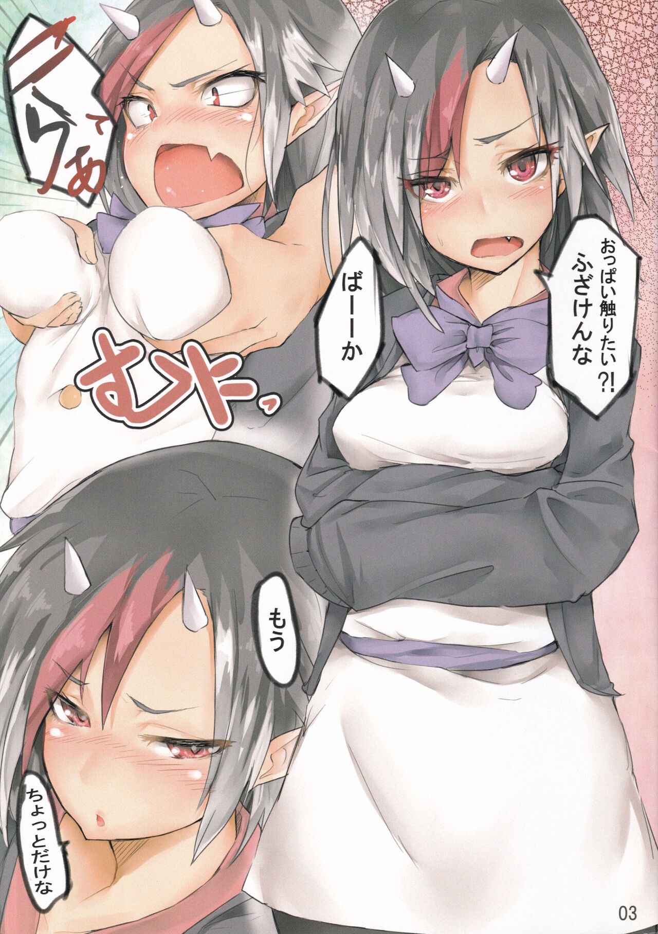 Tsundere Seija page 2 full