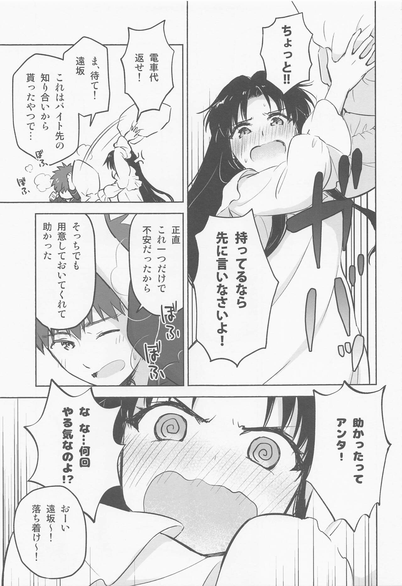 Kasanete Jou page 10 full
