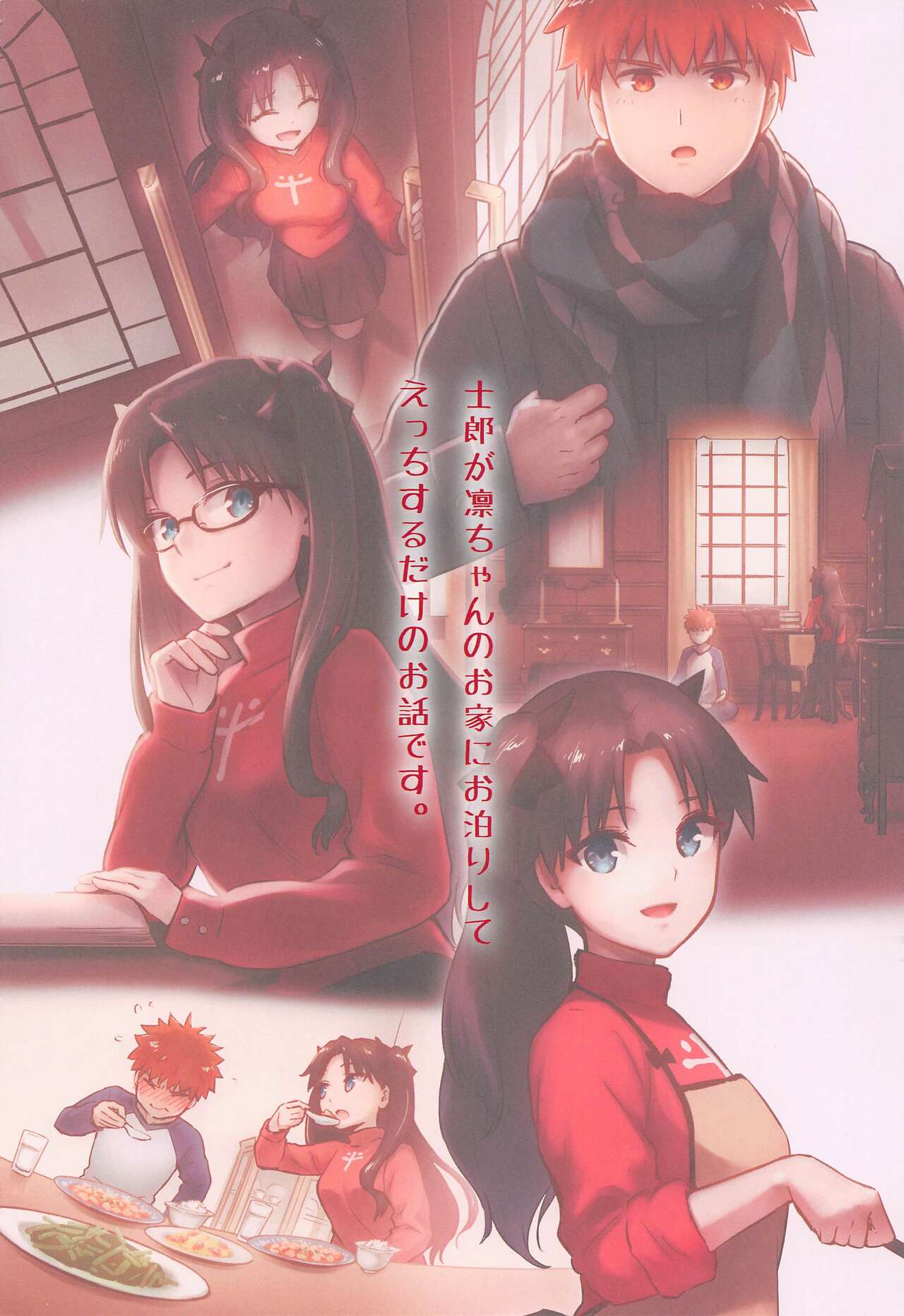 Kasanete Jou page 3 full