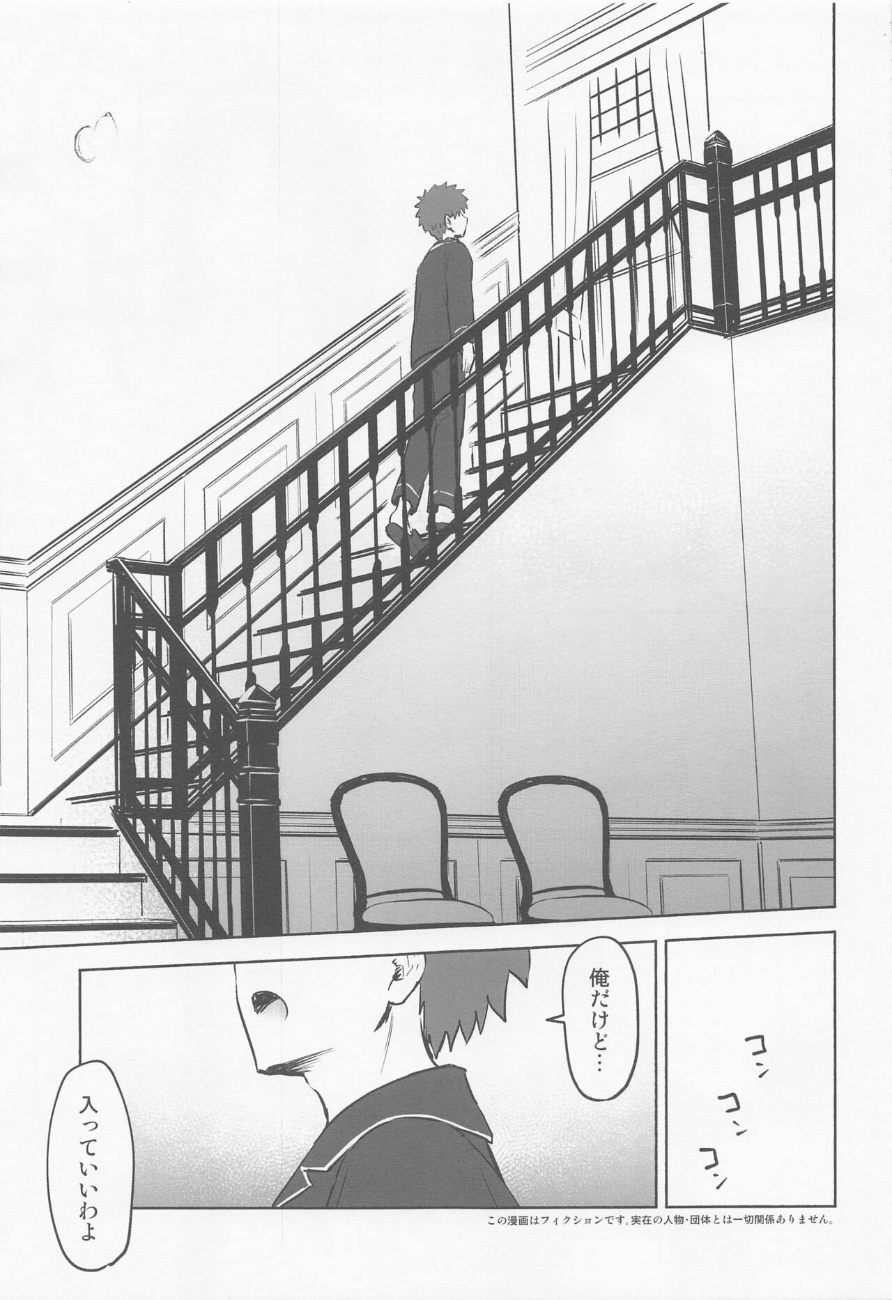 Kasanete Jou page 4 full