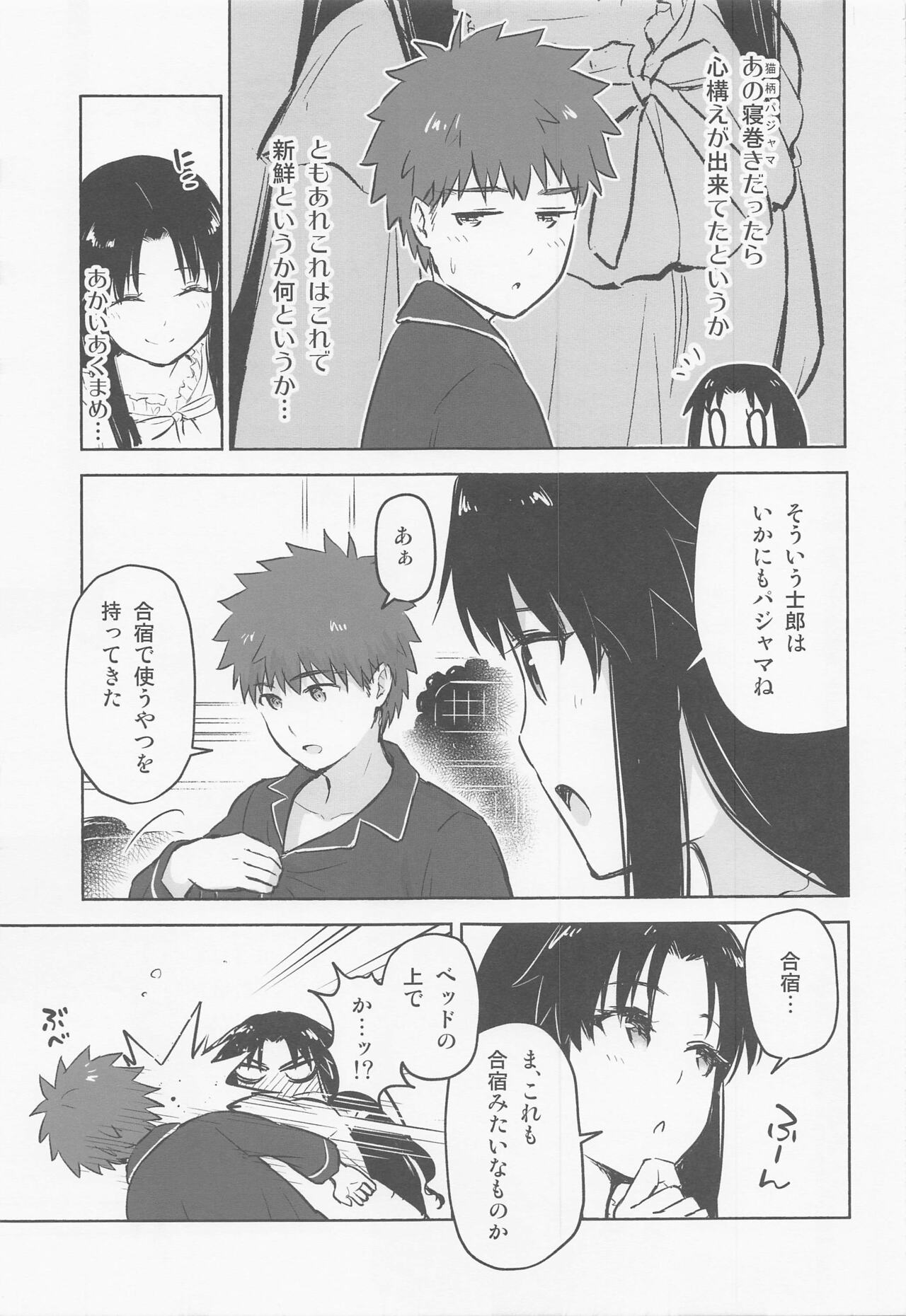 Kasanete Jou page 6 full