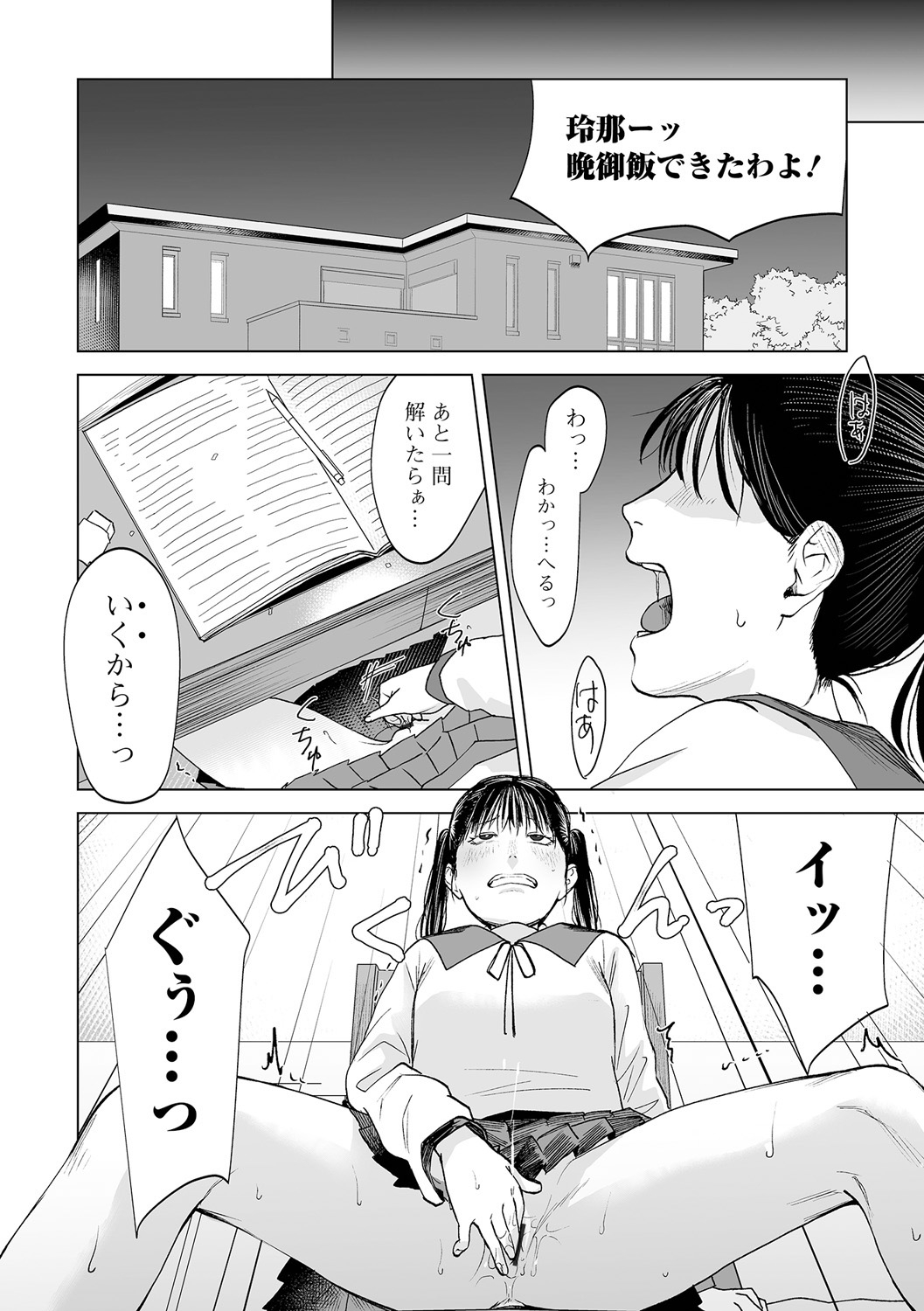 COMIC Mate Legend Vol. 50 2023-04 page 10 full