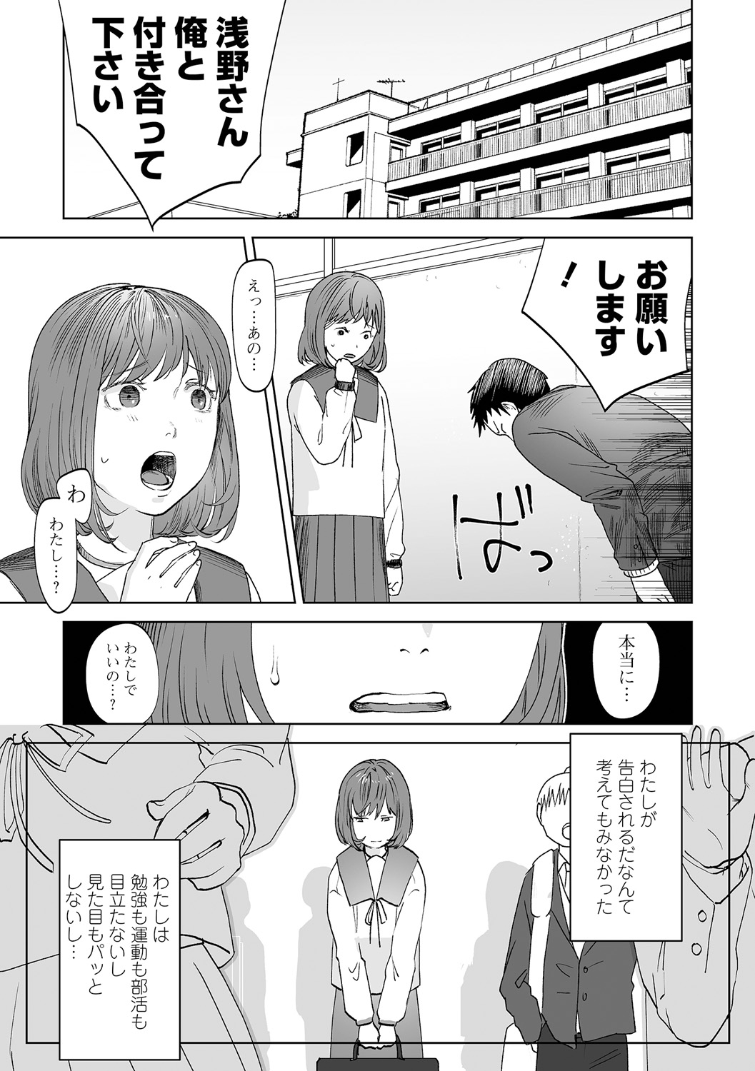 COMIC Mate Legend Vol. 50 2023-04 page 7 full