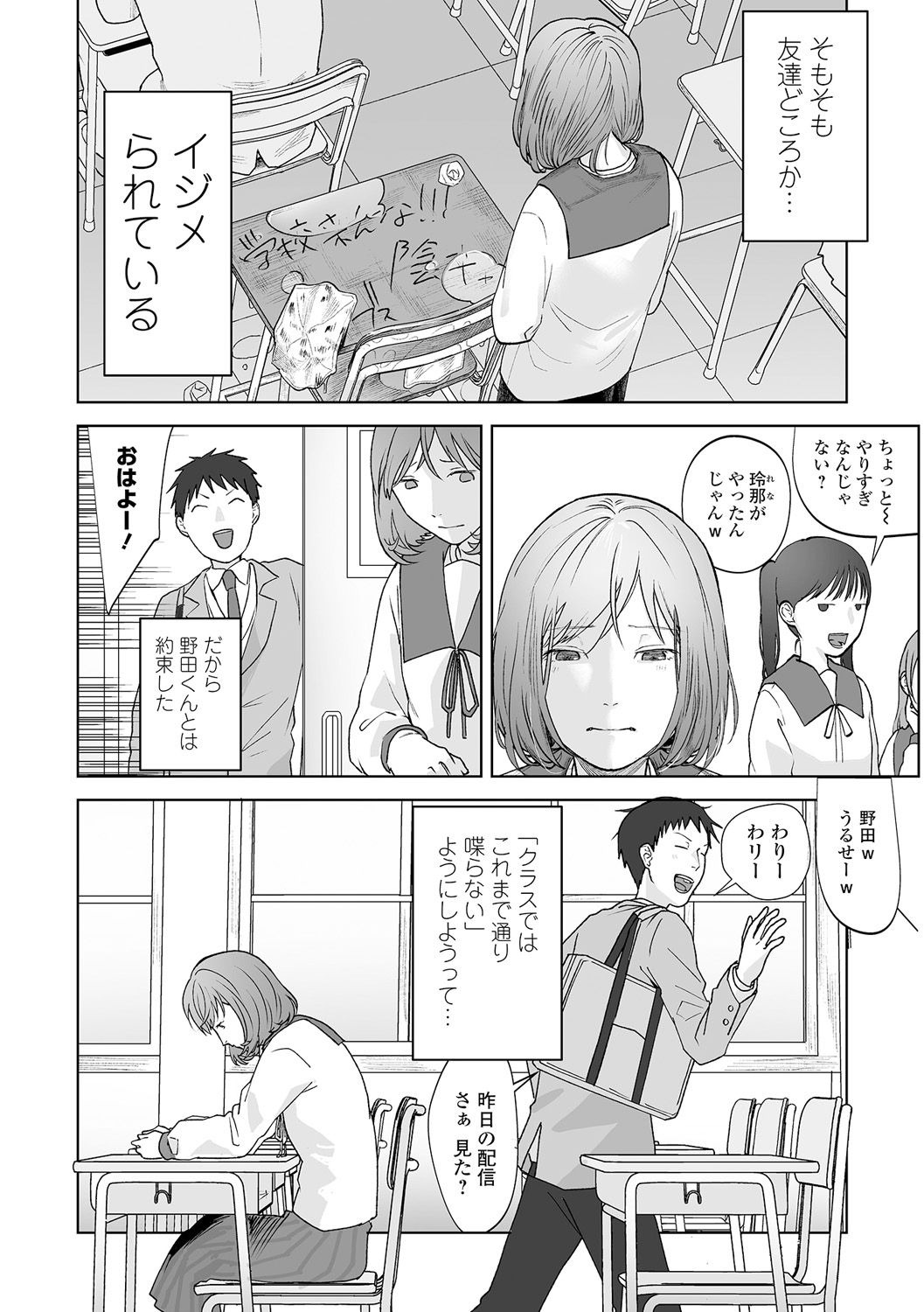 COMIC Mate Legend Vol. 50 2023-04 page 8 full