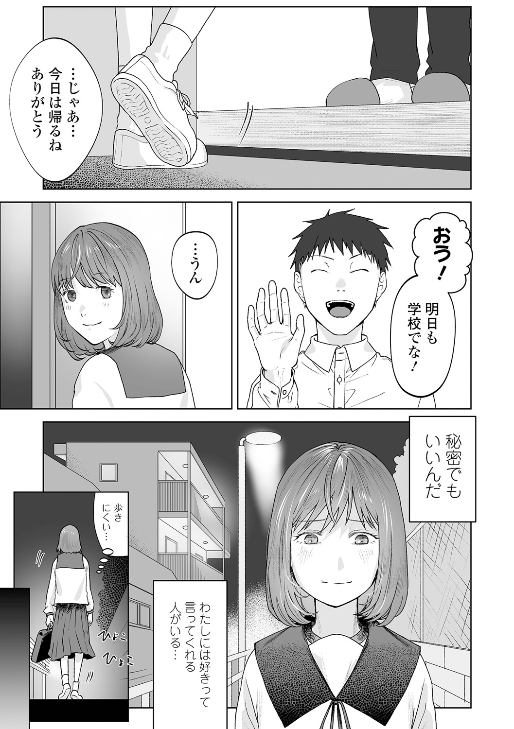 COMIC Mate Legend Vol. 50 2023-04 page 9 full