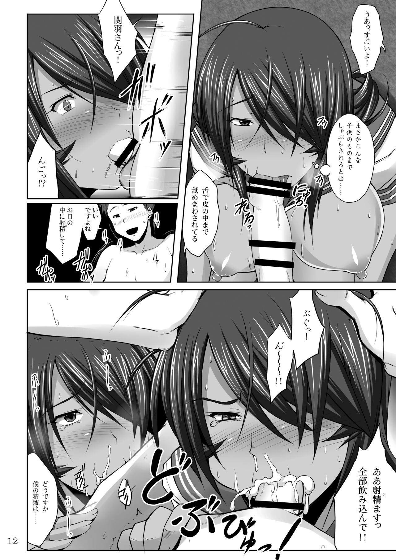 Kanu Zetchou page 9 full