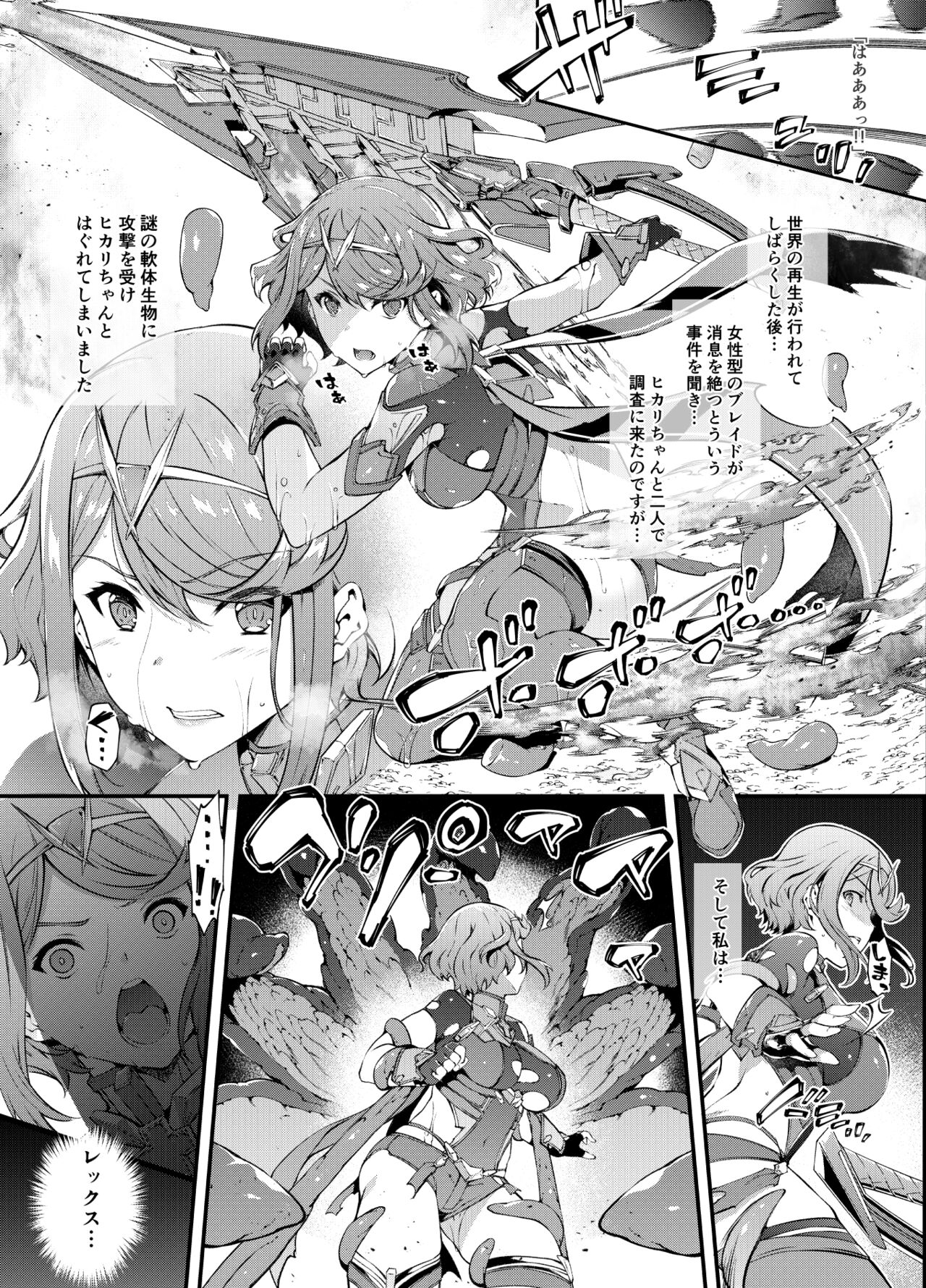 Xenoblade 2 Homura Haiboku Hen page 2 full
